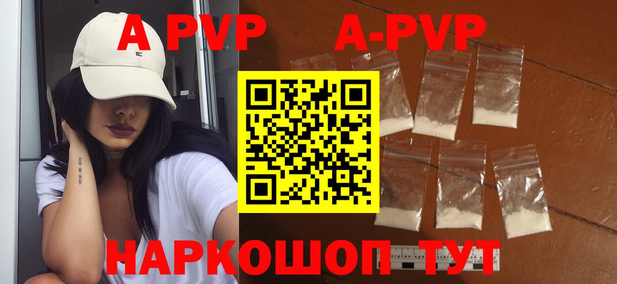 Alpha-PVP СК КРИС  где продают наркотики  Alpha PVP  Вход с VPN  А ПВП Соль  Мурманск  Alpha-PVP крисы CK 