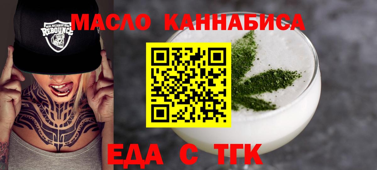 Cannafood марихуана  Вход с VPN  Мурманск 