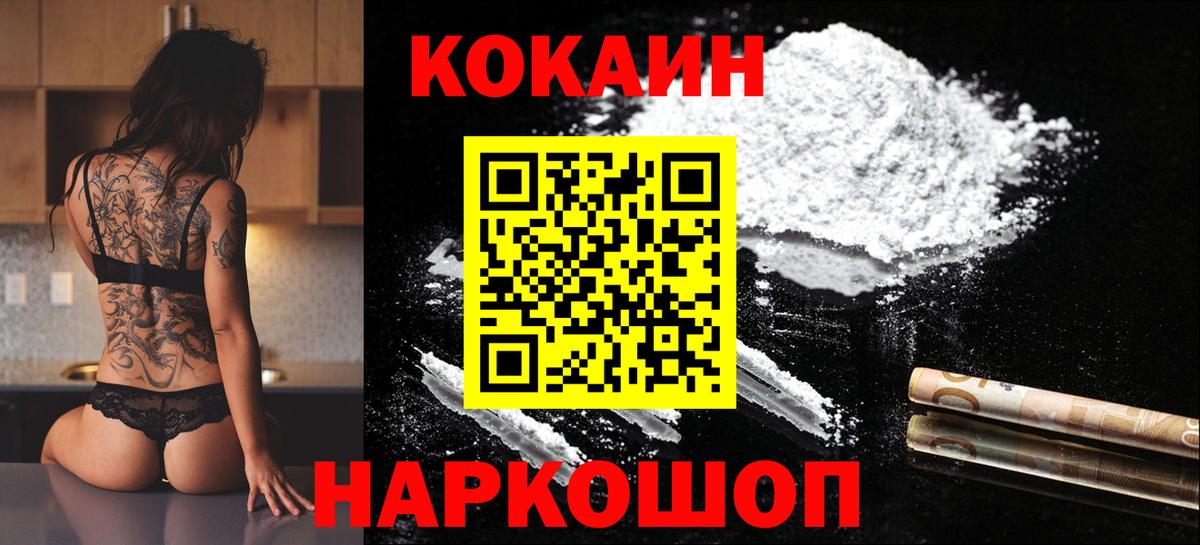 Кокаин 98% Мурманск