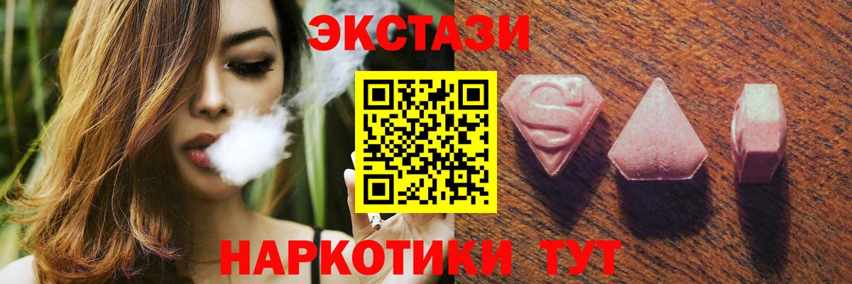 Мурманск  Экстази TESLA  площадка состав  Экстази  Экстази louis Vuitton  Вход с VPN 
