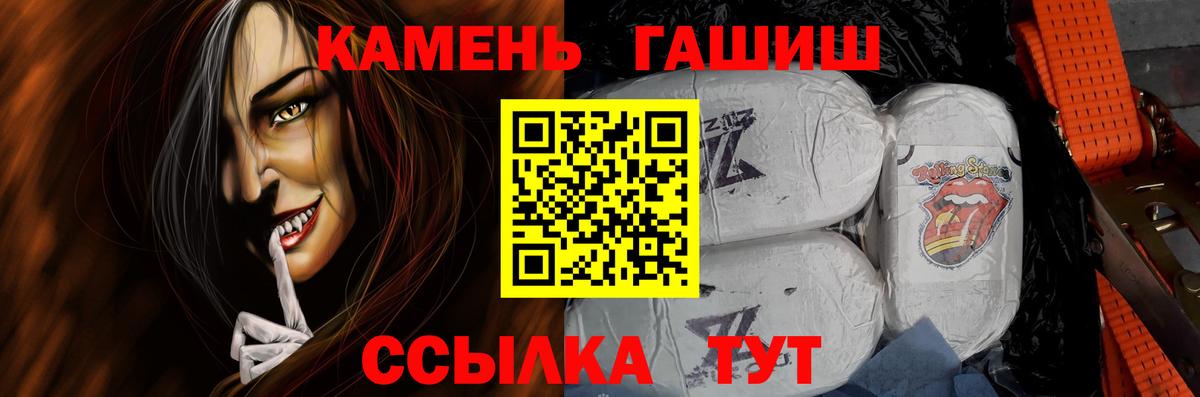 Мурманск  ГАШИШ hashish  ГАШ  Вход с VPN  ГАШ Premium 