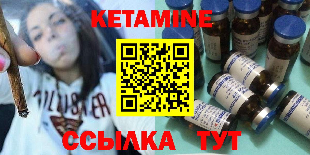 Мурманск  КЕТАМИН ketamine  Вход с VPN 