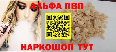 Альфа ПВП Ставрополь