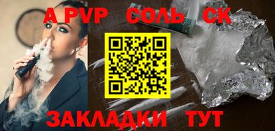 Альфа ПВП Ставрополь
