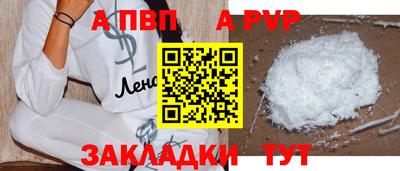 Альфа ПВП Ставрополь