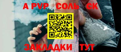 Альфа ПВП Ставрополь