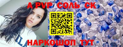 Альфа ПВП Ставрополь