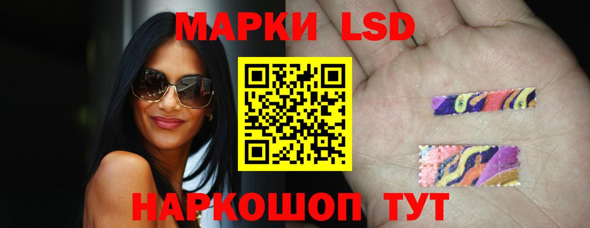 Лсд 25 экстази ecstasy Мурманск