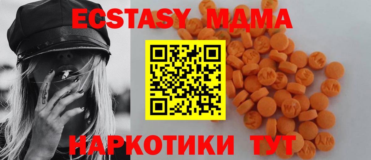 МДМА молли Мурманск