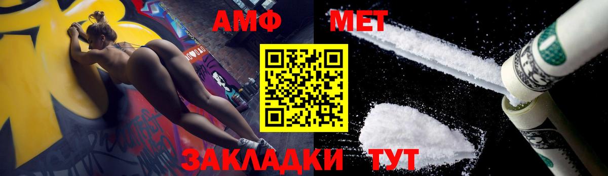 Первитин мет  Вход с VPN  Мурманск  Первитин мет 