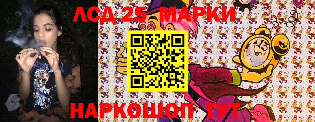 Наркотические марки 1,8мг Мурманск