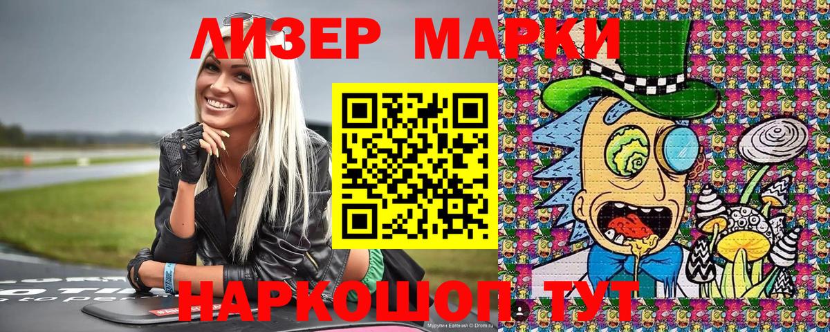 Марки N-bome 1,5мг  Вход с VPN  Мурманск 