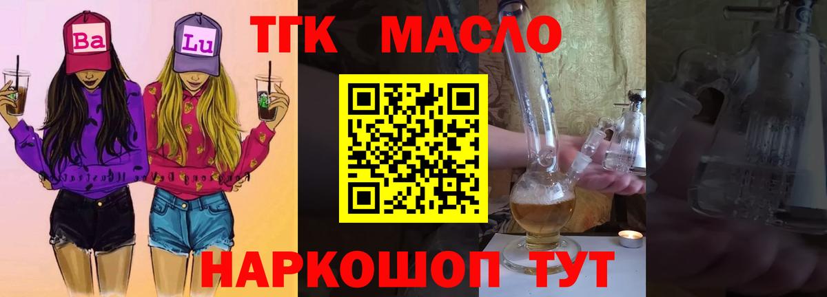 Дистиллят ТГК вейп с тгк Мурманск
