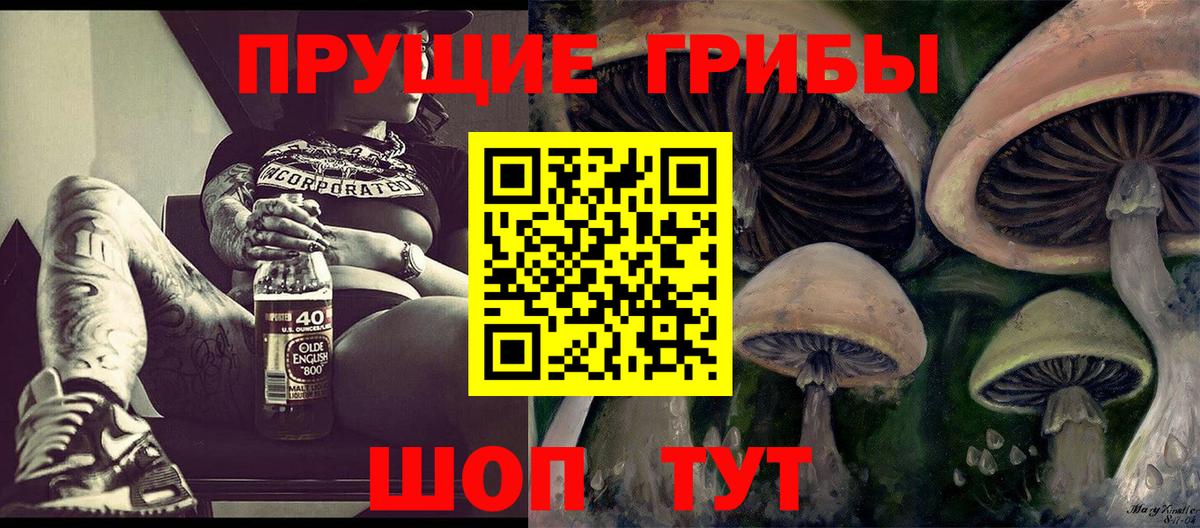 Галлюциногенные грибы ЛСД Мурманск
