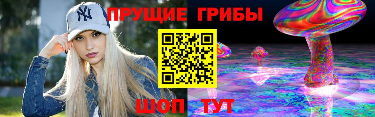 наркотики  Псилоцибиновые грибы мухоморы  Вход с VPN  Мурманск 